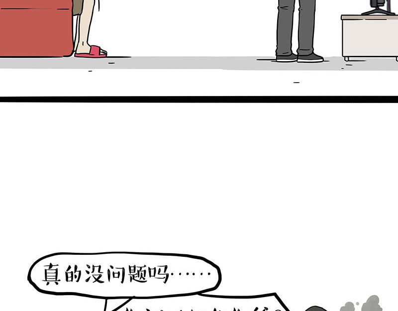 🍘吾皇巴扎黑 第403话 一生要强的爹 第4页