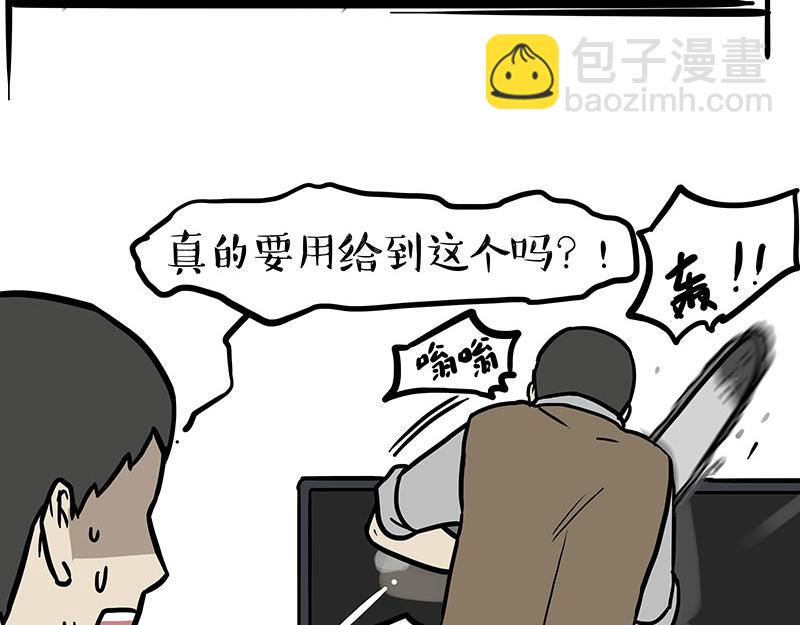 🍘吾皇巴扎黑 第403话 一生要强的爹 第7页