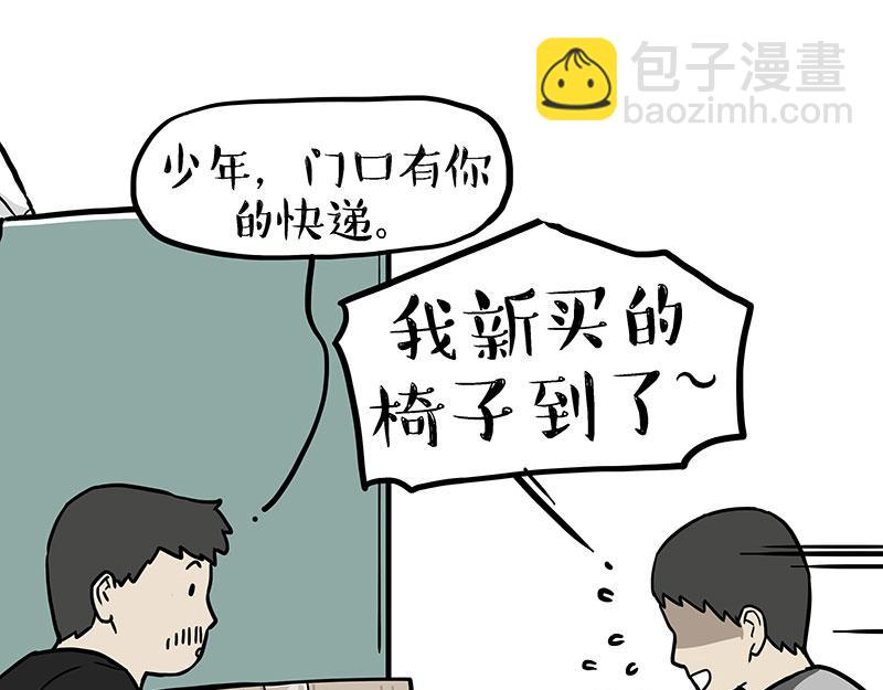 🍘吾皇巴扎黑 第405话 猫好狗好，人坏 第10页