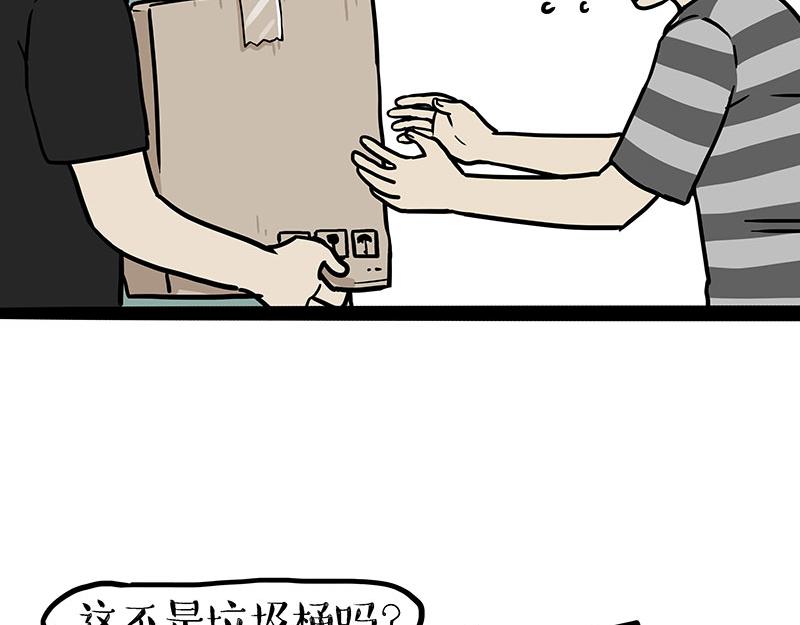 🍘吾皇巴扎黑 第405话 猫好狗好，人坏 第11页