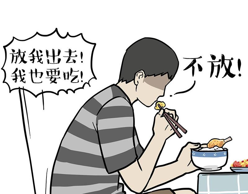 🍘吾皇巴扎黑 第405话 猫好狗好，人坏 第14页
