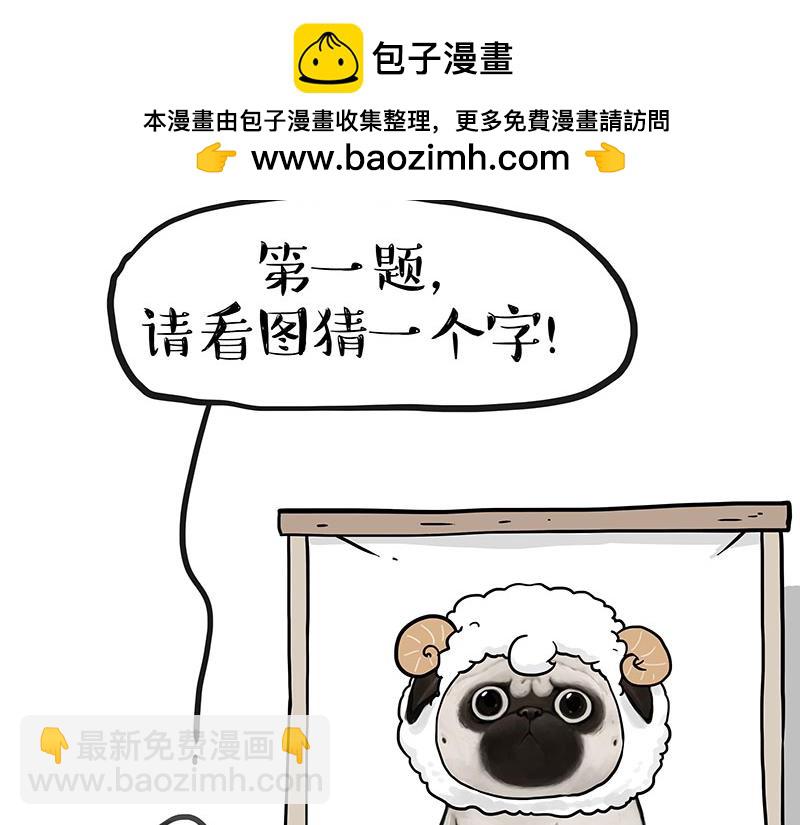 🍘吾皇巴扎黑 第405话 猫好狗好，人坏 第19页