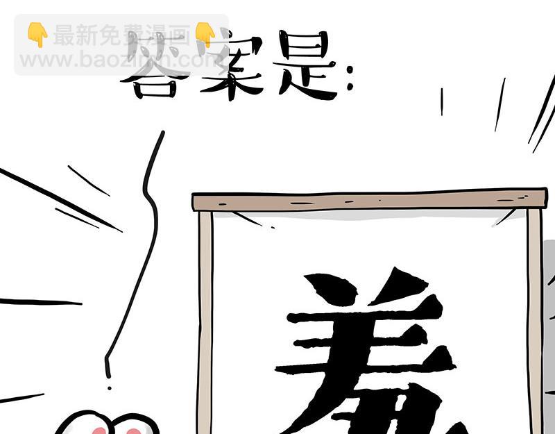 🍘吾皇巴扎黑 第405话 猫好狗好，人坏 第21页