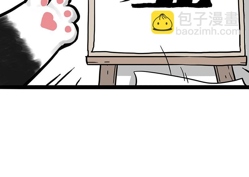 🍘吾皇巴扎黑 第405话 猫好狗好，人坏 第22页