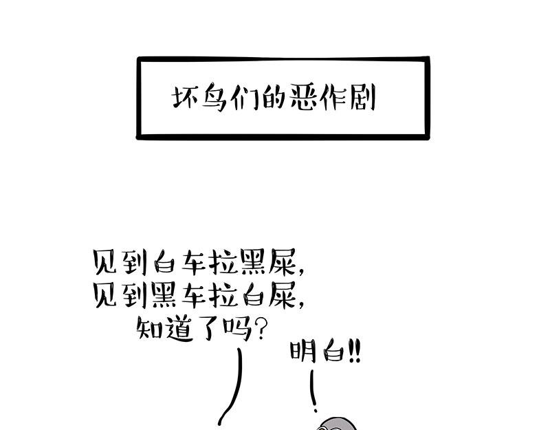 🍘吾皇巴扎黑 第405话 猫好狗好，人坏 第23页