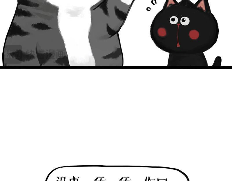 🍘吾皇巴扎黑 第405话 猫好狗好，人坏 第29页
