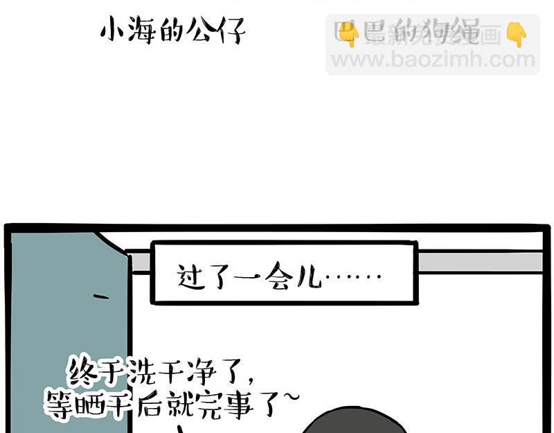 🍘吾皇巴扎黑 第405话 猫好狗好，人坏 第3页
