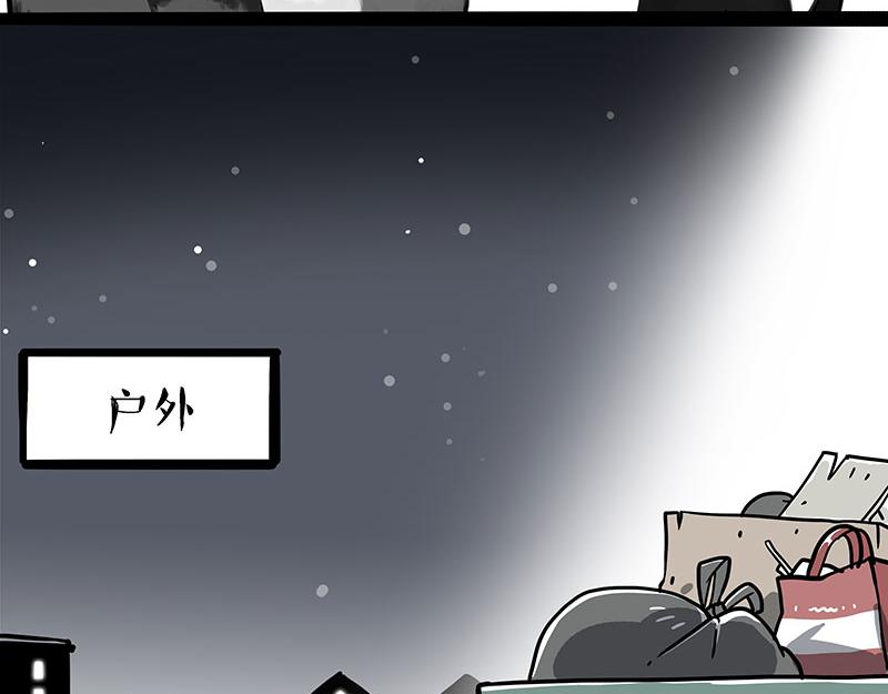 🍘吾皇巴扎黑 第405话 猫好狗好，人坏 第31页
