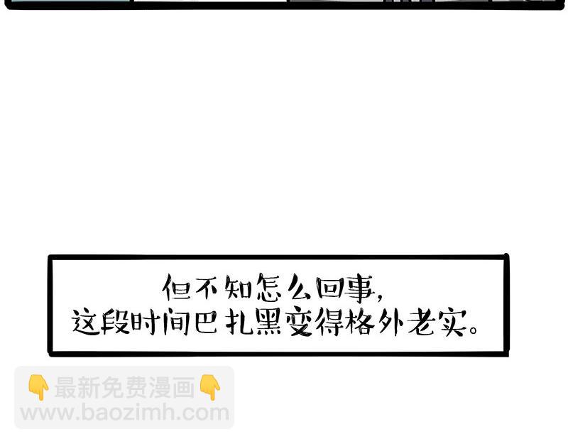 🍘吾皇巴扎黑 第405话 猫好狗好，人坏 第5页