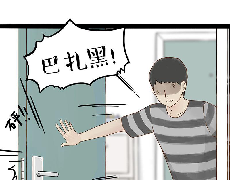 🍘吾皇巴扎黑 第407话 是梦吧？ 第1页