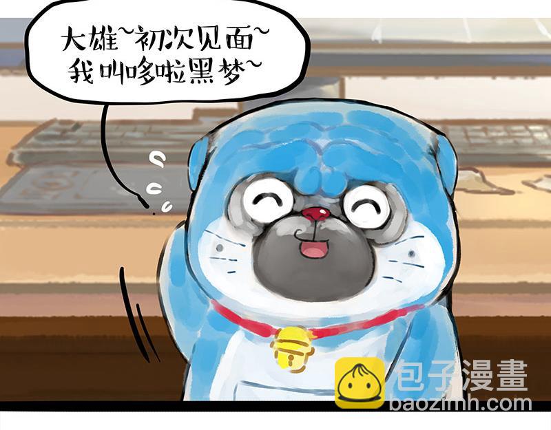 🍘吾皇巴扎黑 第407话 是梦吧？ 第15页
