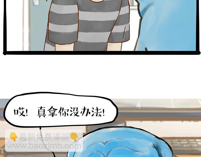 🍘吾皇巴扎黑 第407话 是梦吧？ 第17页