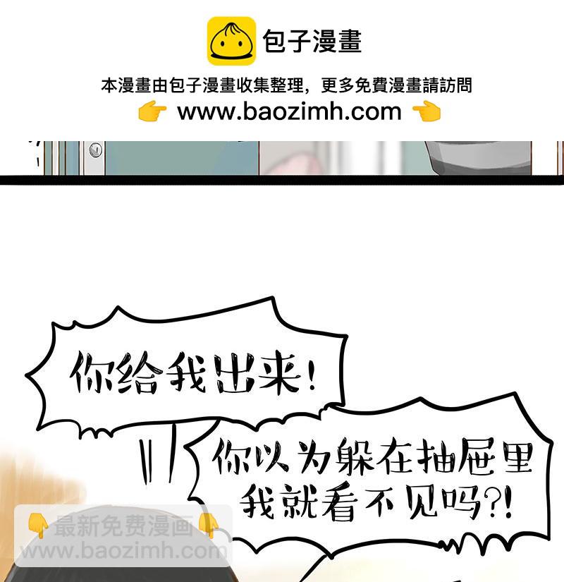 🍘吾皇巴扎黑 第407话 是梦吧？ 第2页