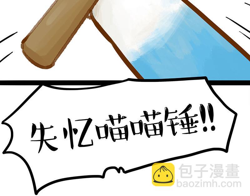 🍘吾皇巴扎黑 第407话 是梦吧？ 第20页