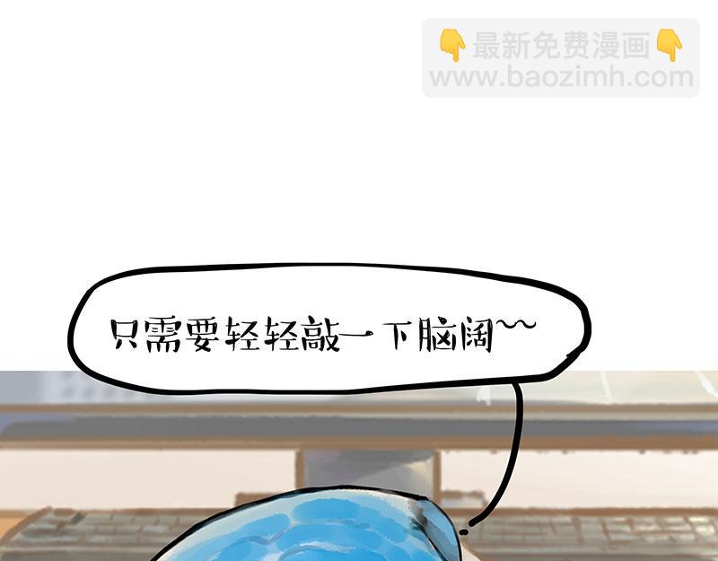 🍘吾皇巴扎黑 第407话 是梦吧？ 第21页