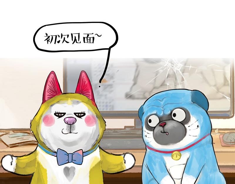 🍘吾皇巴扎黑 第407话 是梦吧？ 第30页