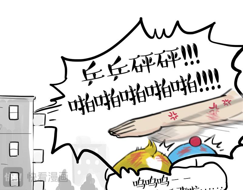 🍘吾皇巴扎黑 第407话 是梦吧？ 第33页