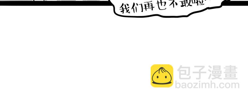 🍘吾皇巴扎黑 第407话 是梦吧？ 第34页