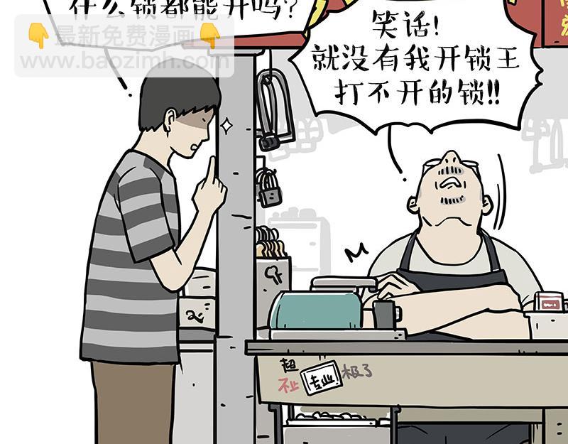 🍘吾皇巴扎黑 第407话 是梦吧？ 第37页