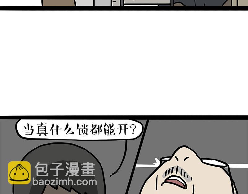 🍘吾皇巴扎黑 第407话 是梦吧？ 第38页