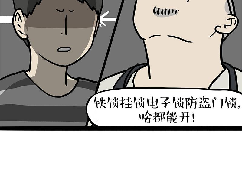 🍘吾皇巴扎黑 第407话 是梦吧？ 第39页