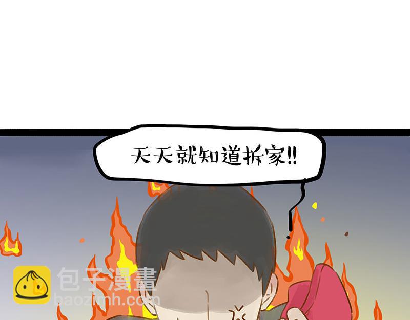 🍘吾皇巴扎黑 第407话 是梦吧？ 第4页