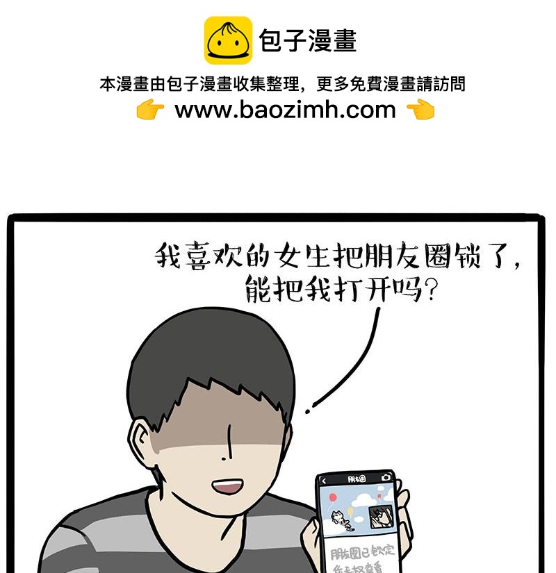 🍘吾皇巴扎黑 第407话 是梦吧？ 第40页
