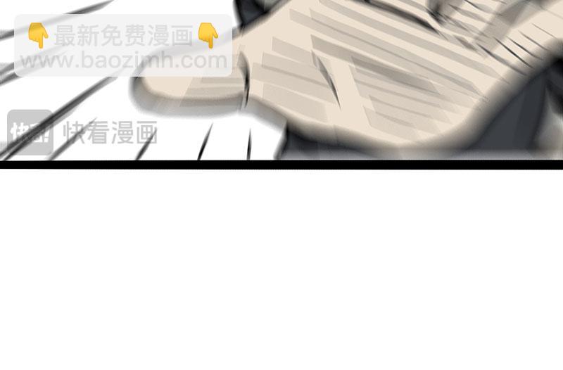 🍘吾皇巴扎黑 第407话 是梦吧？ 第43页