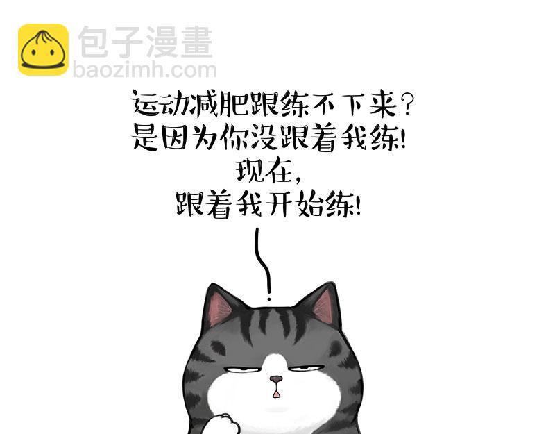 🍘吾皇巴扎黑 第407话 是梦吧？ 第44页