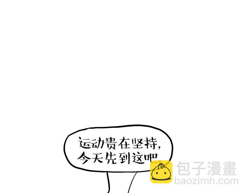 🍘吾皇巴扎黑 第407话 是梦吧？ 第49页