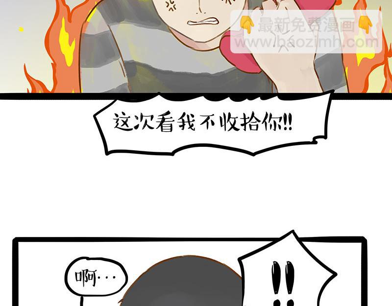 🍘吾皇巴扎黑 第407话 是梦吧？ 第5页