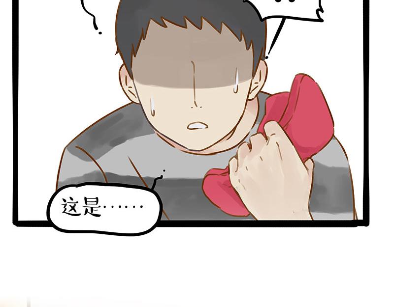 🍘吾皇巴扎黑 第407话 是梦吧？ 第6页