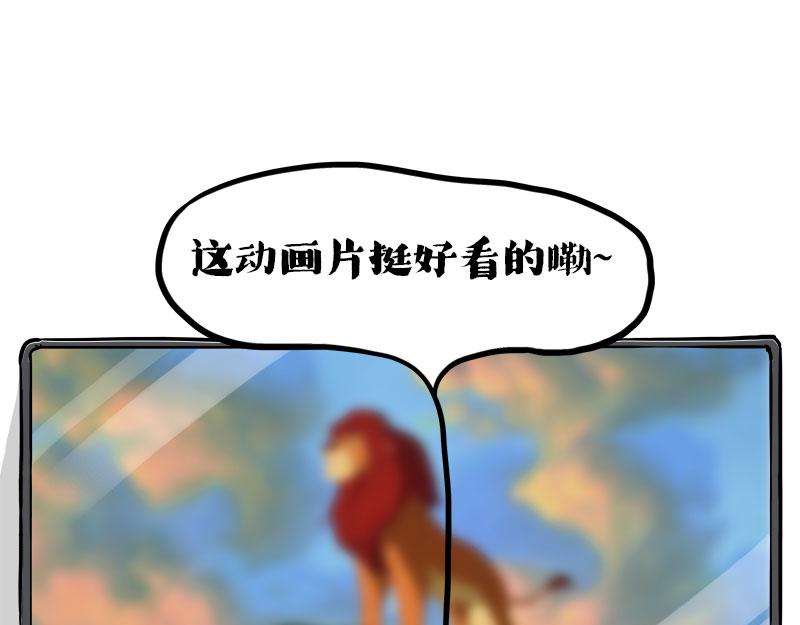 🍘吾皇巴扎黑 第409话 吾皇改名了？ 第1页