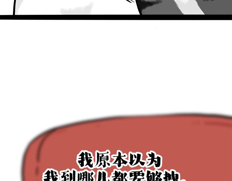 🍘吾皇巴扎黑 第409话 吾皇改名了？ 第12页