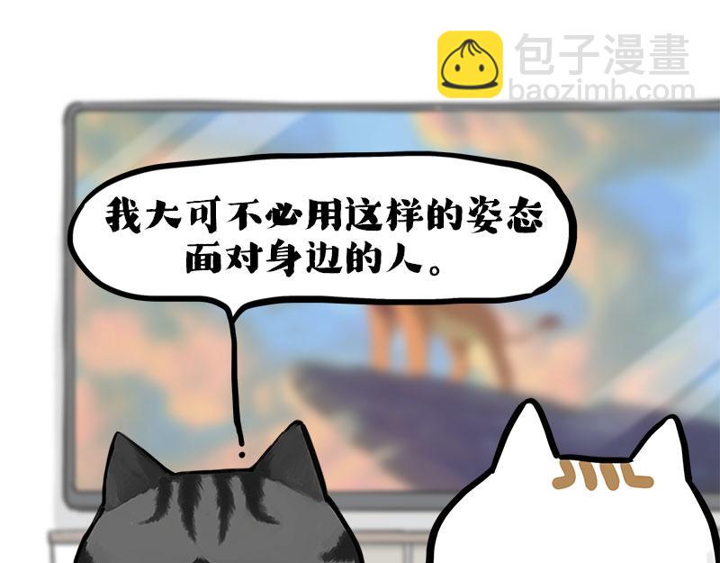🍘吾皇巴扎黑 第409话 吾皇改名了？ 第17页