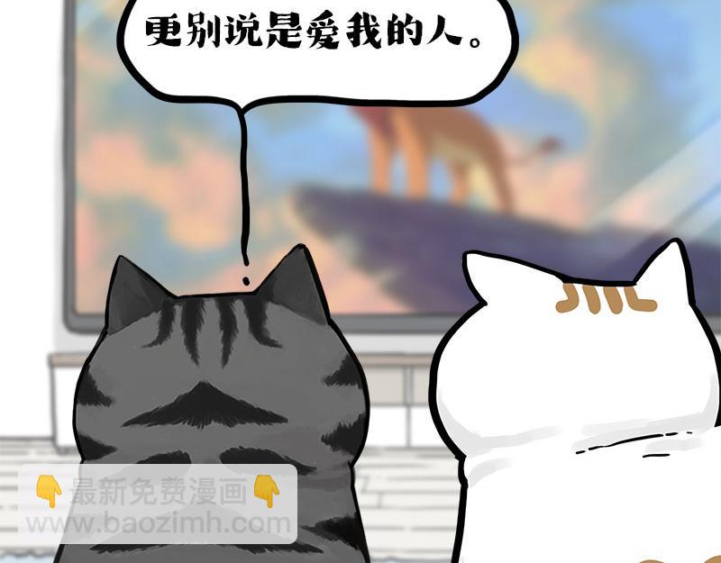 🍘吾皇巴扎黑 第409话 吾皇改名了？ 第19页