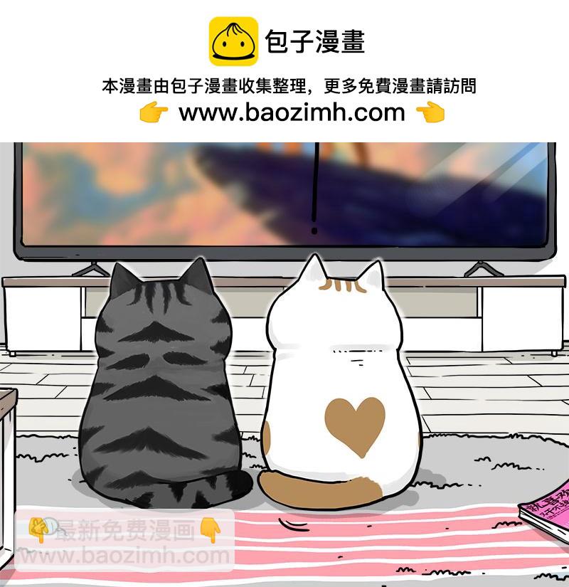 🍘吾皇巴扎黑 第409话 吾皇改名了？ 第2页