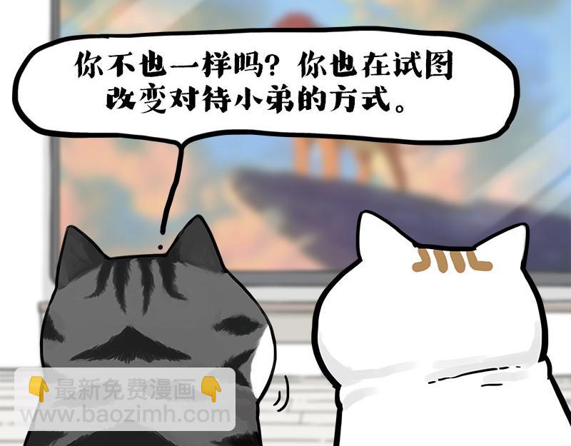 🍘吾皇巴扎黑 第409话 吾皇改名了？ 第21页