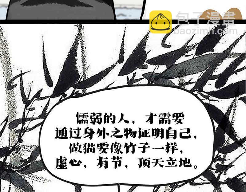 🍘吾皇巴扎黑 第409话 吾皇改名了？ 第22页