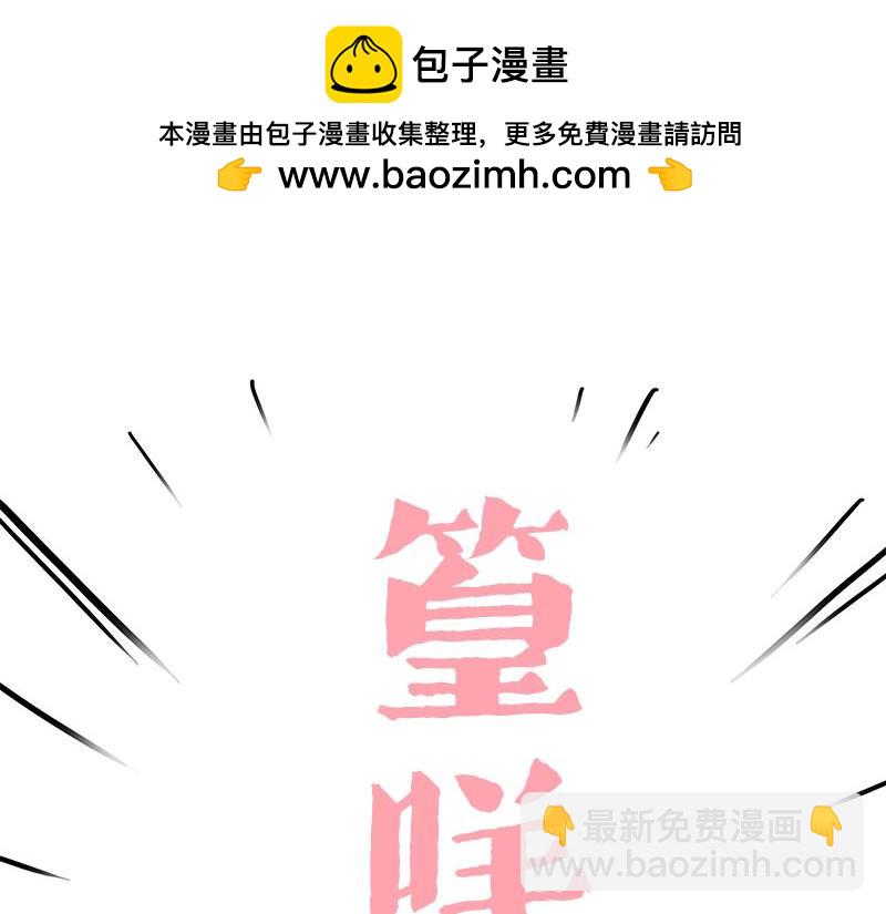 🍘吾皇巴扎黑 第409话 吾皇改名了？ 第28页