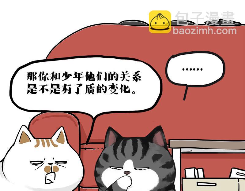 🍘吾皇巴扎黑 第409话 吾皇改名了？ 第31页