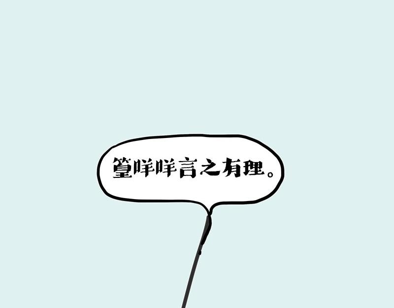 🍘吾皇巴扎黑 第409话 吾皇改名了？ 第43页