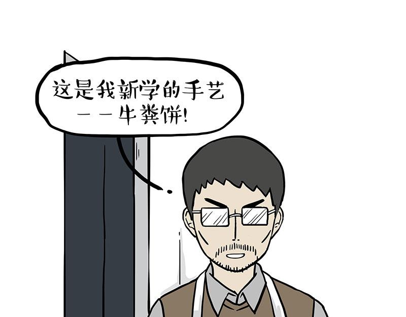 🍘吾皇巴扎黑 第411话 有人欢喜有人忧 第1页