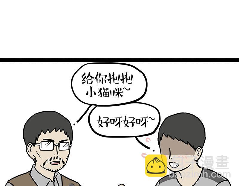 🍘吾皇巴扎黑 第411话 有人欢喜有人忧 第11页