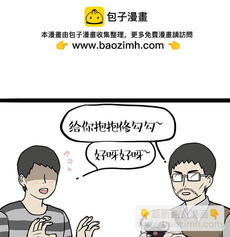 🍘吾皇巴扎黑 第411话 有人欢喜有人忧 第13页