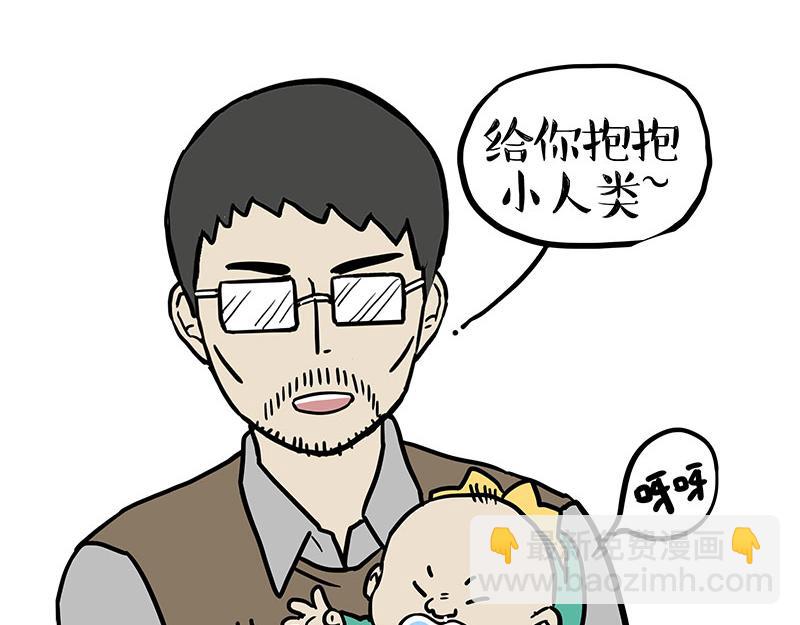 🍘吾皇巴扎黑 第411话 有人欢喜有人忧 第15页