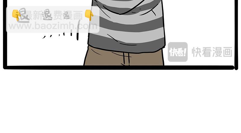 🍘吾皇巴扎黑 第411话 有人欢喜有人忧 第18页