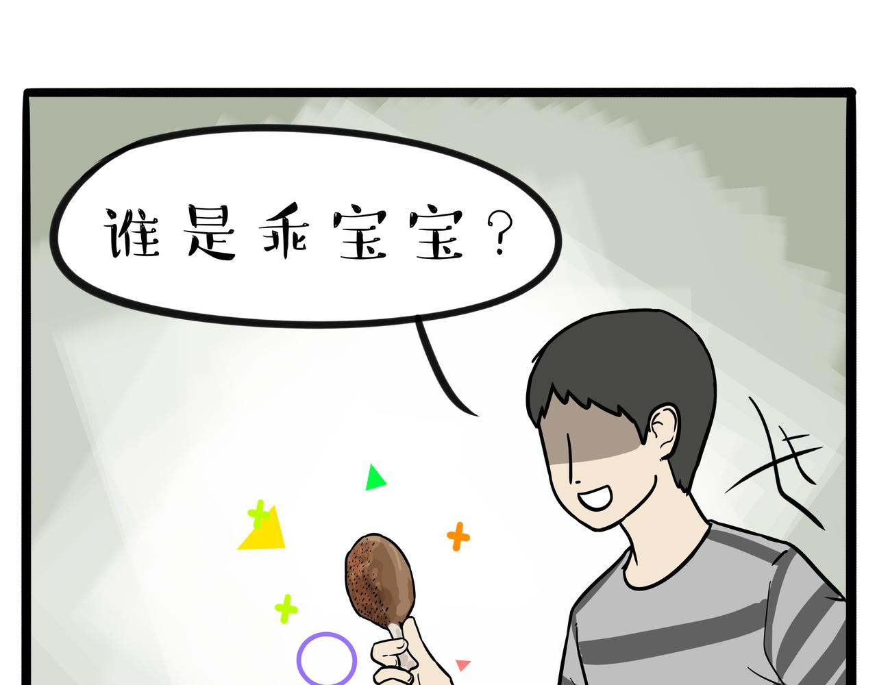 🍘吾皇巴扎黑 第411话 有人欢喜有人忧 第19页
