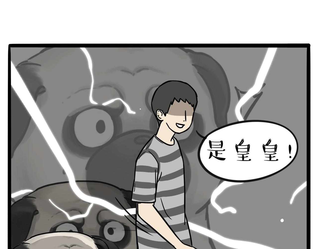 🍘吾皇巴扎黑 第411话 有人欢喜有人忧 第23页