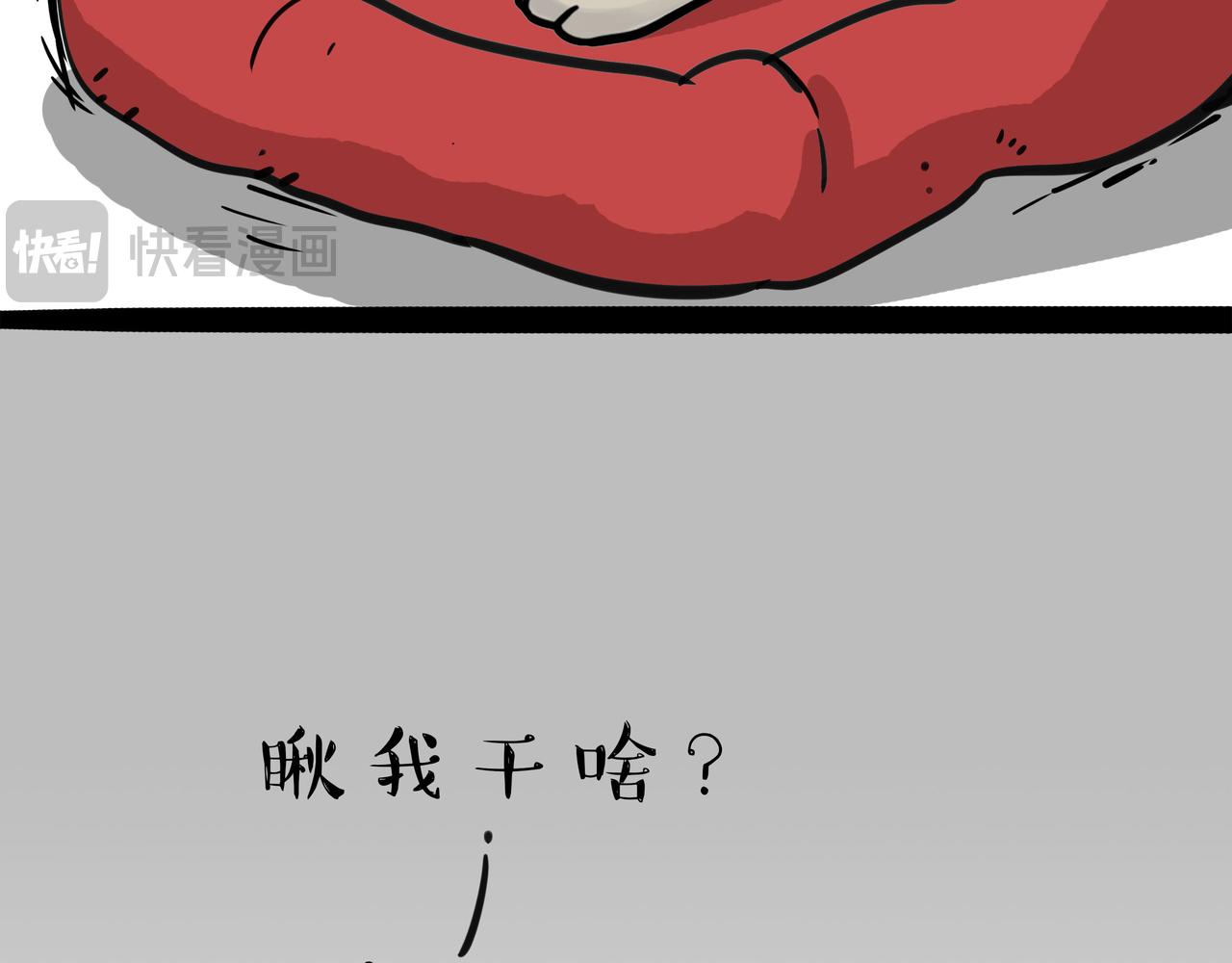 🍘吾皇巴扎黑 第411话 有人欢喜有人忧 第26页